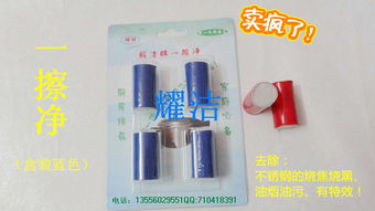 神奇去污棒 擦黑鍋利器，荊州日用雜品批發新選擇