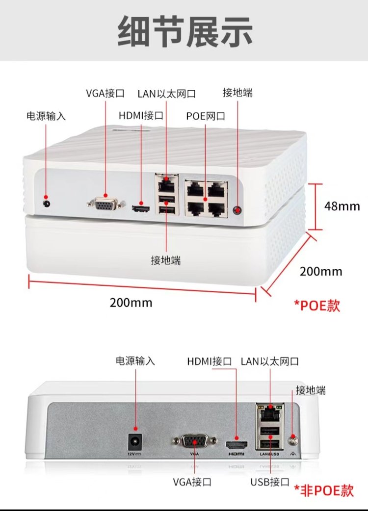 海康4路POE供電網絡高清硬盤錄像機 遠程監控主機的明智之選